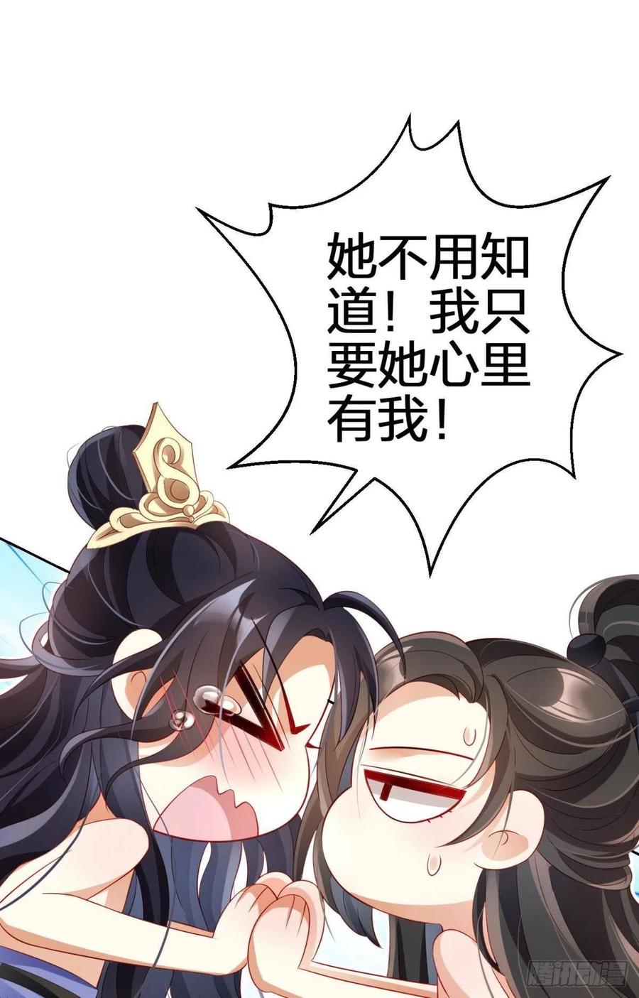 恶女为帝 - 恋爱脑真要命 - 第28张图