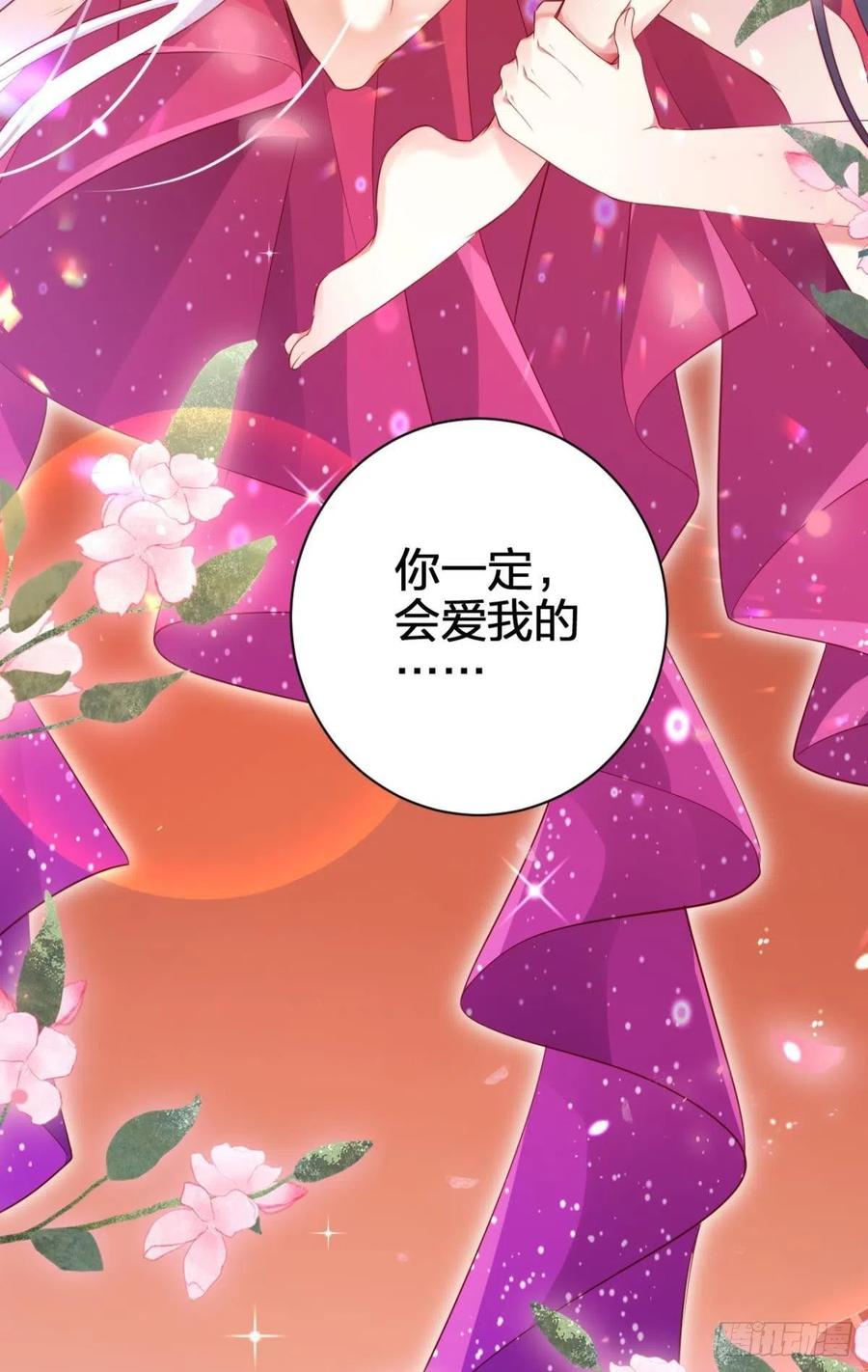 恶女为帝 - 恋爱脑真要命 - 第56张图