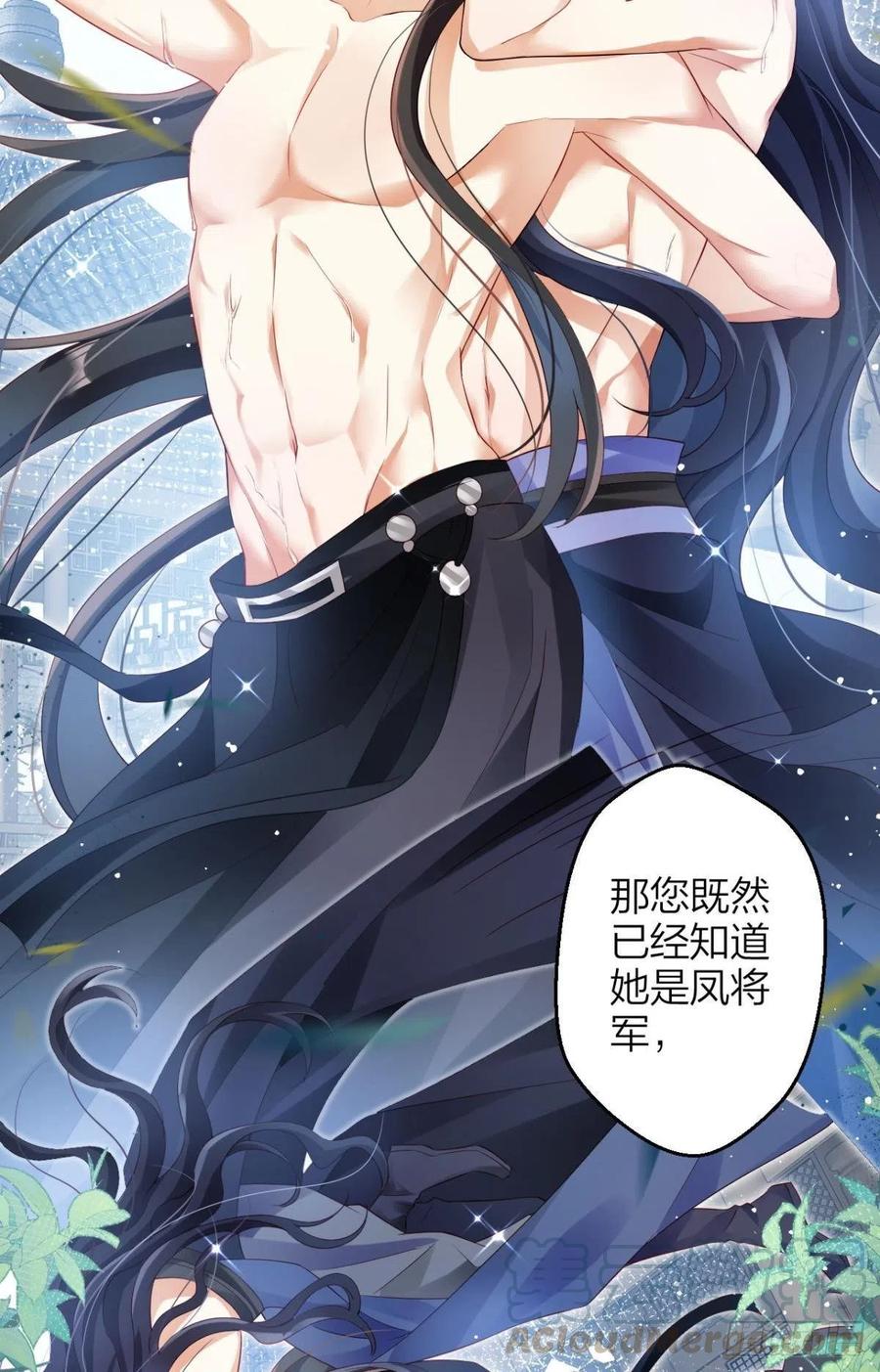 恶女为帝 - 恋爱脑真要命 - 第21张图