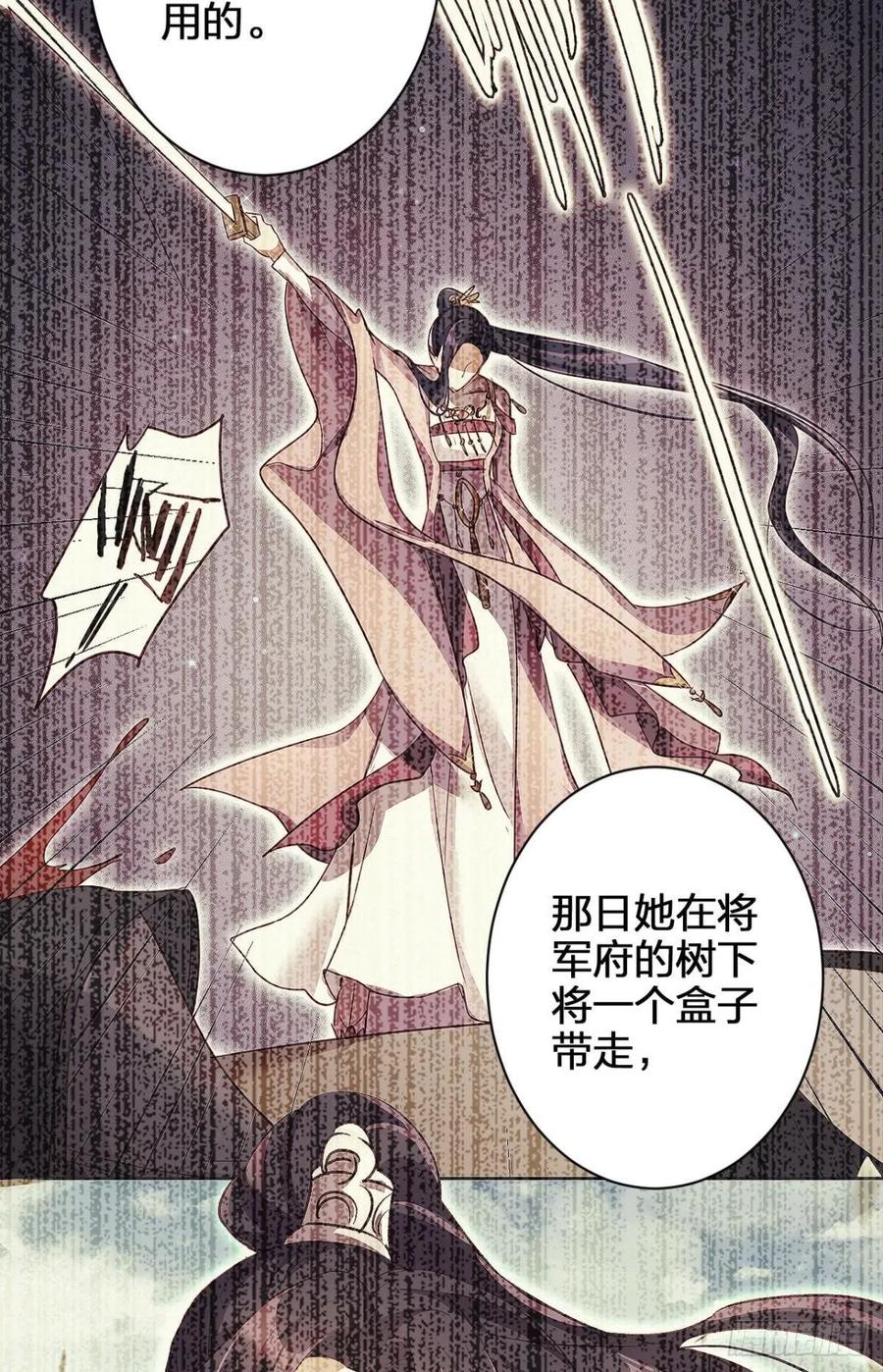 恶女为帝 - 恋爱脑真要命 - 第18张图