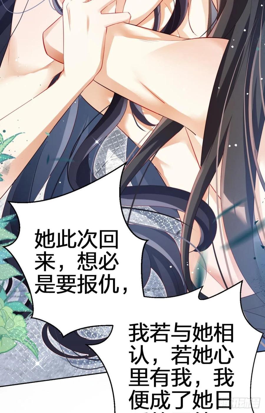 恶女为帝 - 恋爱脑真要命 - 第24张图