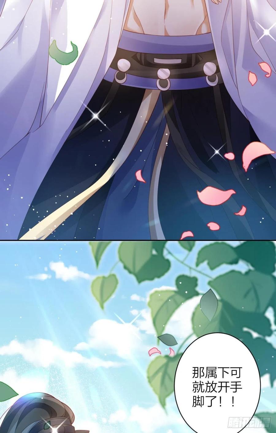 恶女为帝 - 恋爱脑真要命 - 第7张图