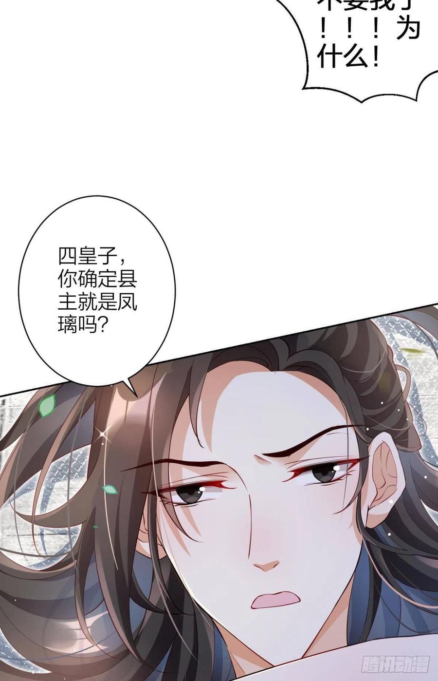 恶女为帝 - 恋爱脑真要命 - 第15张图