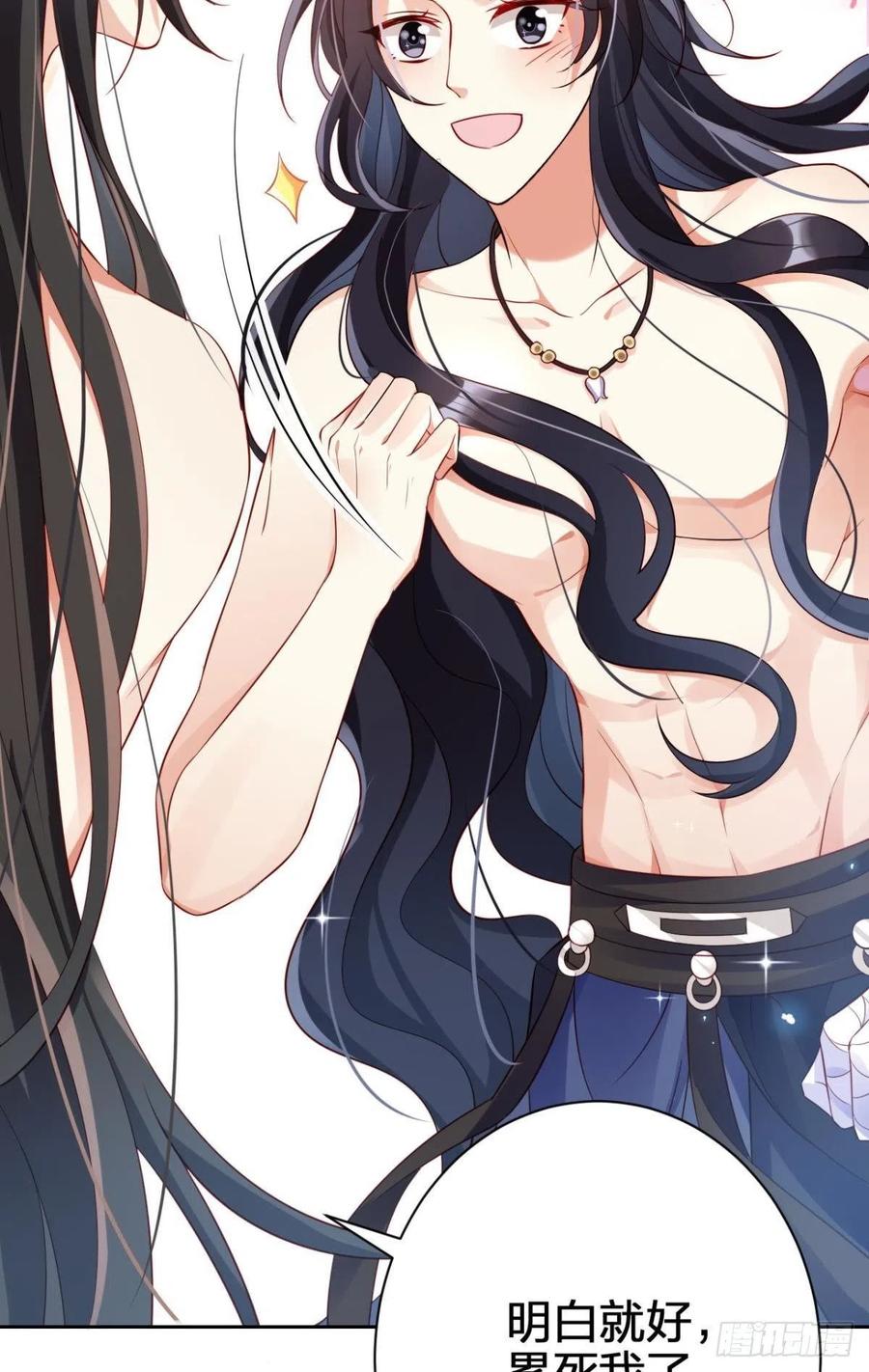 恶女为帝 - 恋爱脑真要命 - 第51张图