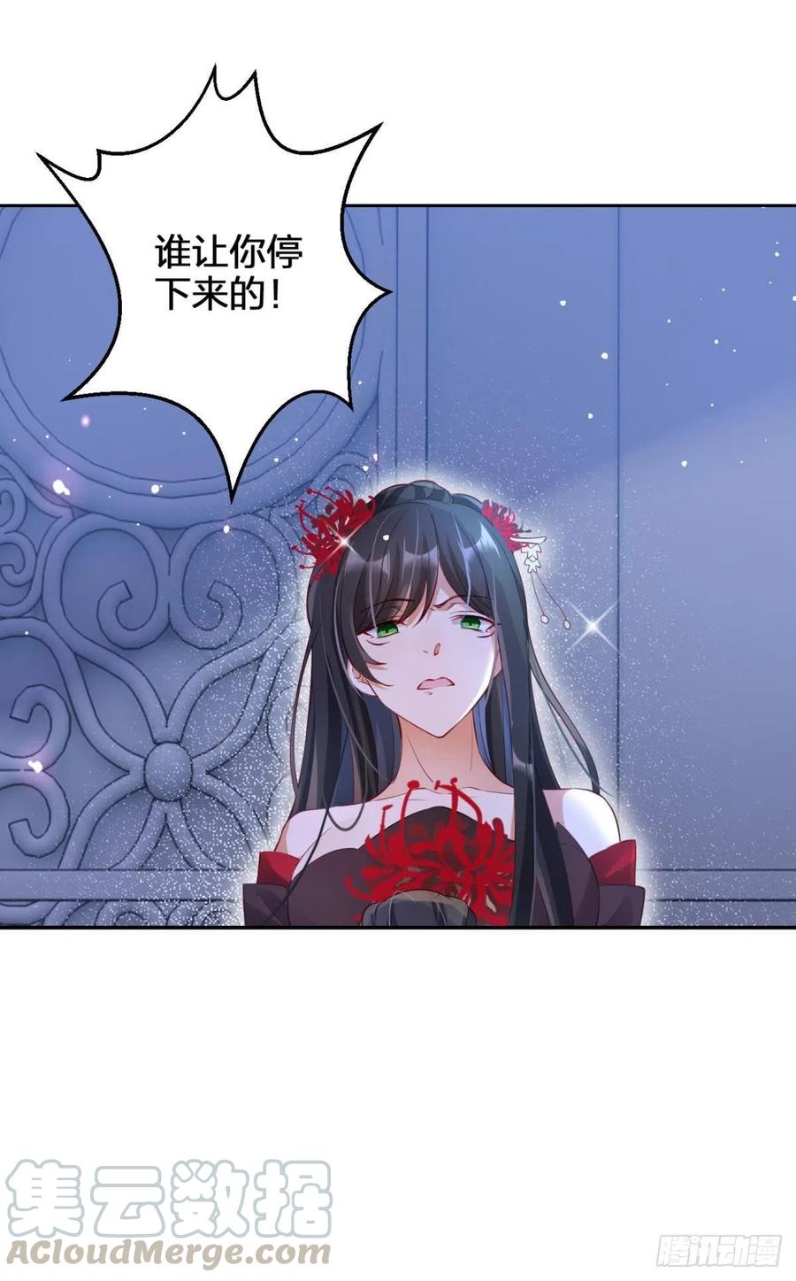 恶女为帝 - 恋爱脑真要命 - 第65张图