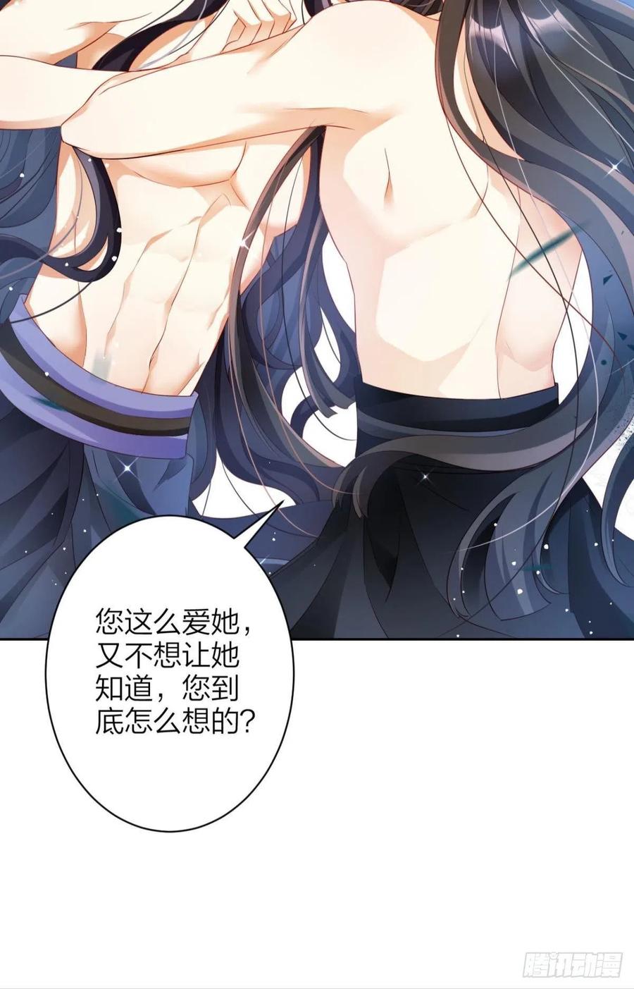 恶女为帝 - 恋爱脑真要命 - 第27张图