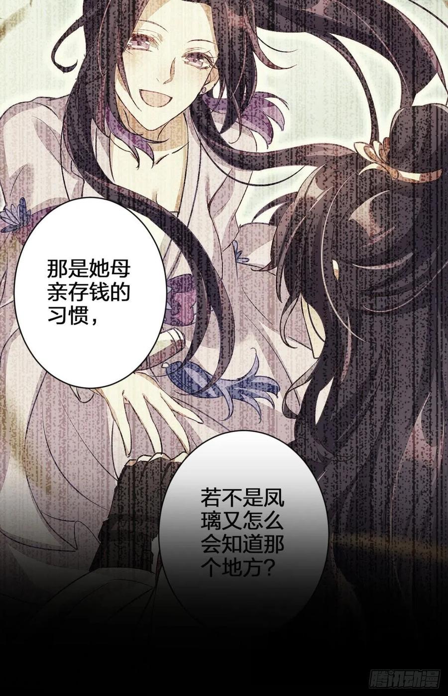 恶女为帝 - 恋爱脑真要命 - 第19张图