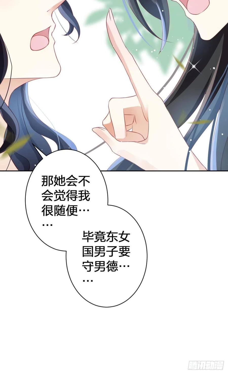 恶女为帝 - 恋爱脑真要命 - 第39张图