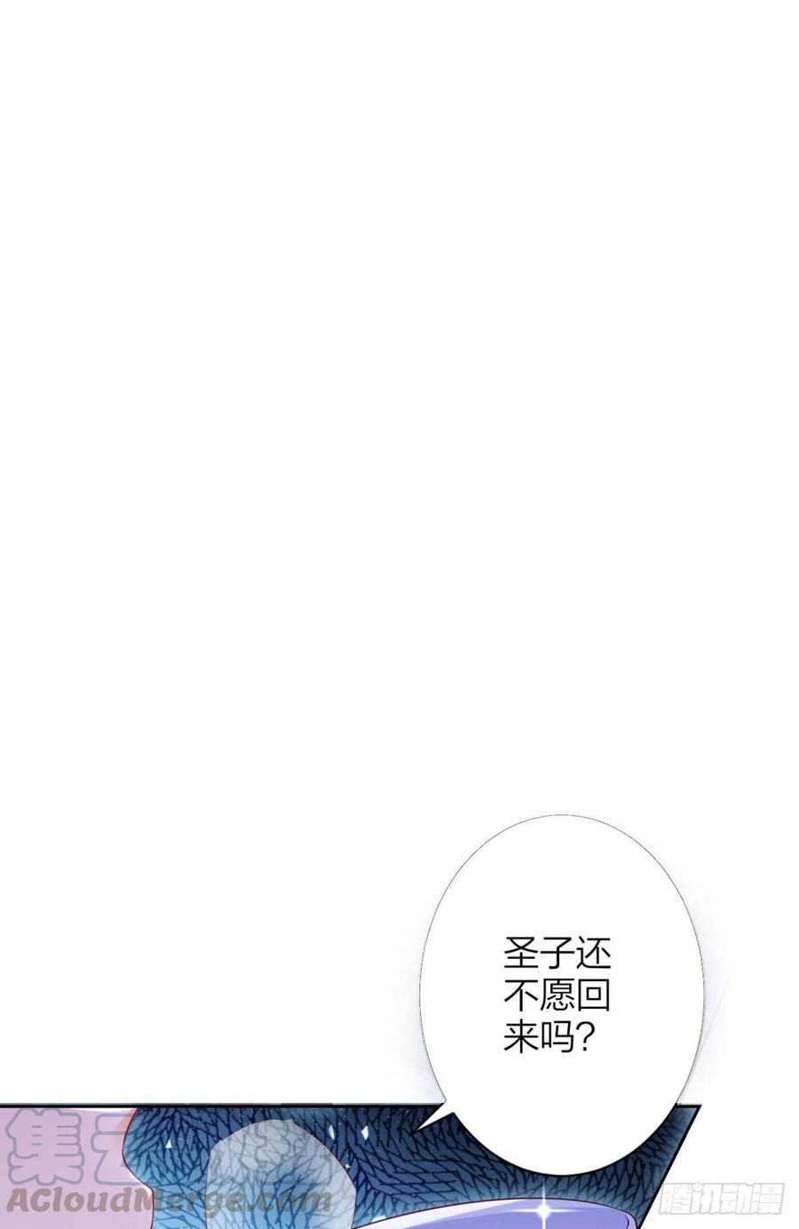 恶女为帝 - 恋爱脑真要命 - 第61张图