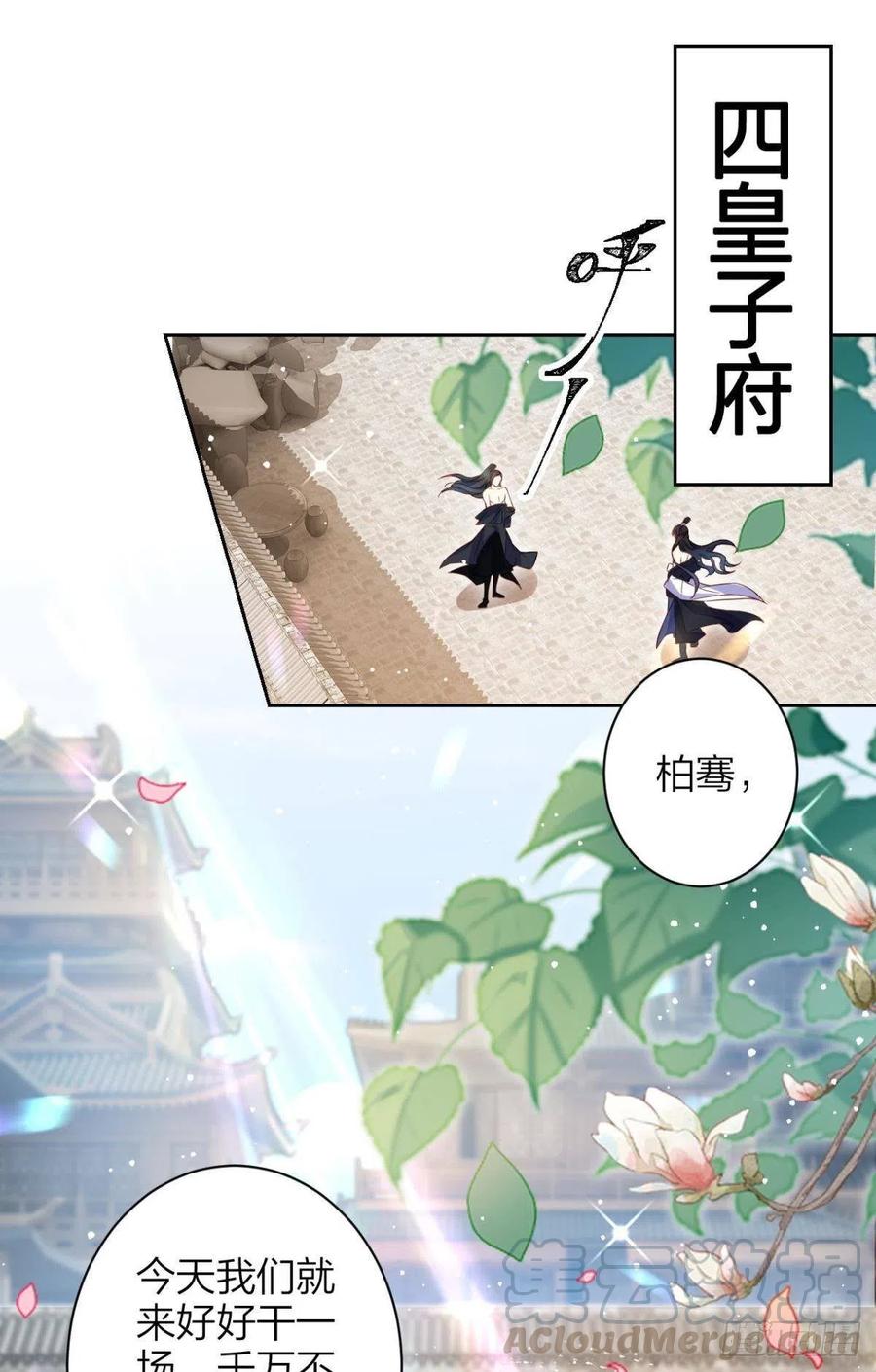 恶女为帝 - 恋爱脑真要命 - 第5张图