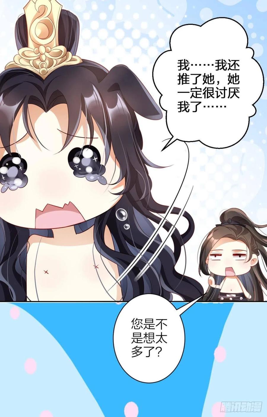 恶女为帝 - 恋爱脑真要命 - 第30张图