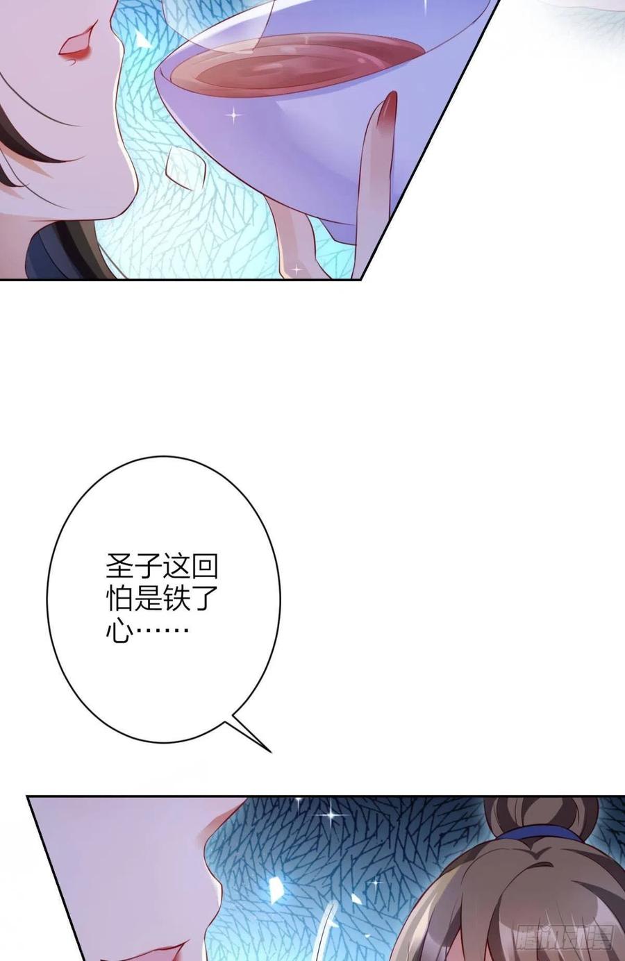 恶女为帝 - 恋爱脑真要命 - 第62张图