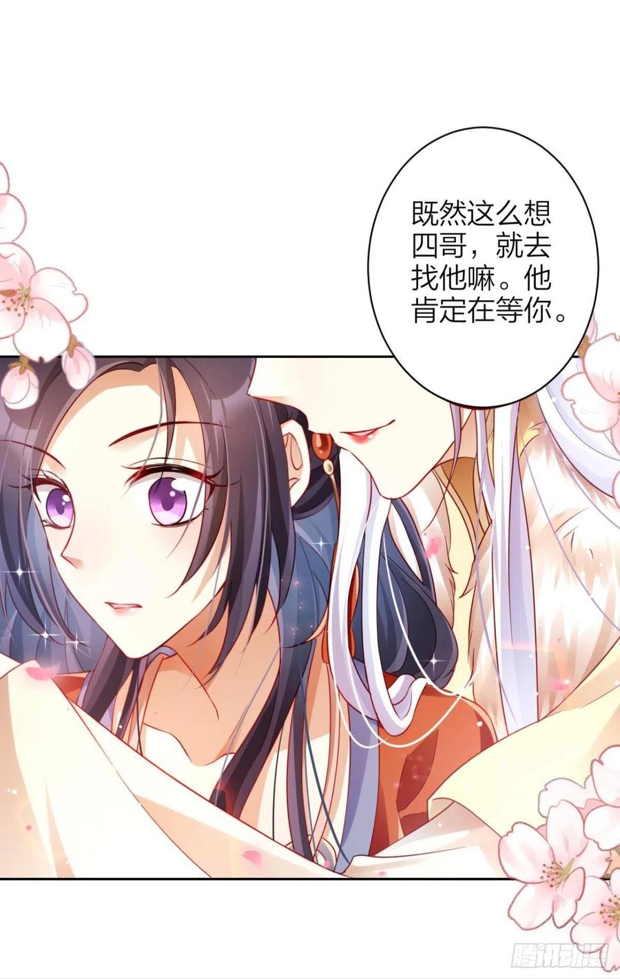 恶女为帝 - 他可不小了 - 第12张图