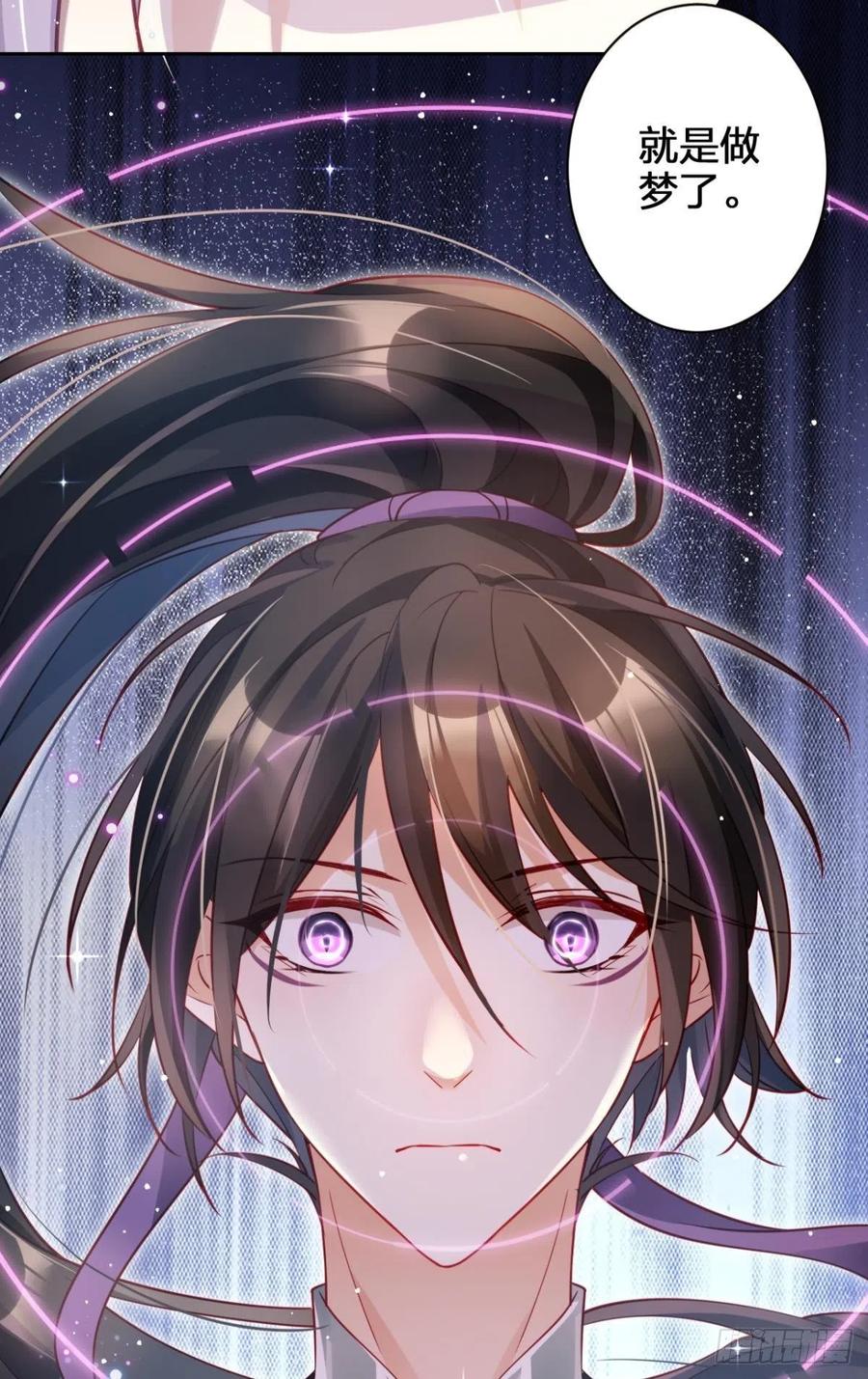 恶女为帝 - 他可不小了 - 第31张图