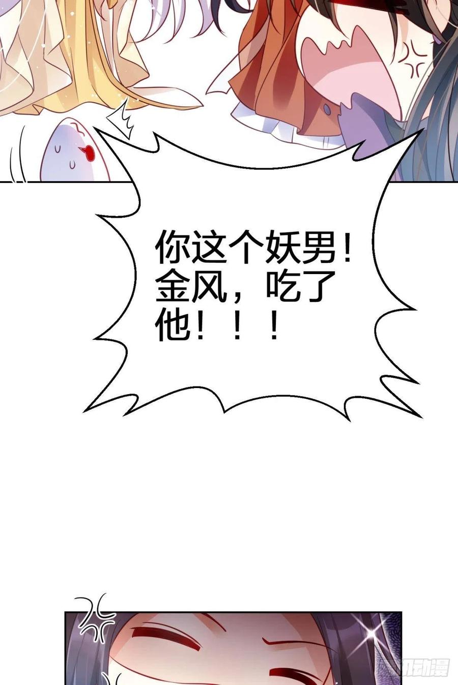 恶女为帝 - 他可不小了 - 第51张图