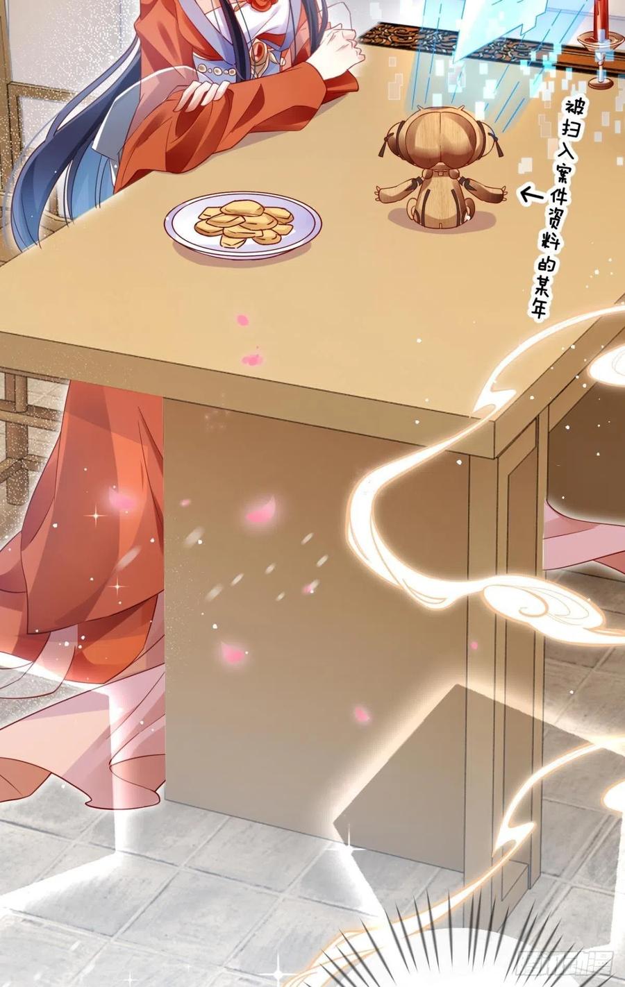 恶女为帝 - 他可不小了 - 第6张图