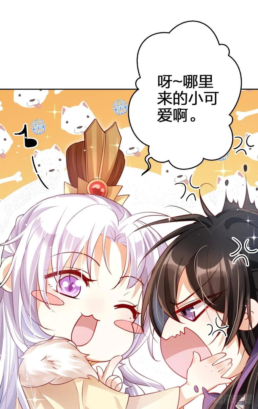 恶女为帝 - 他可不小了 - 第26张图