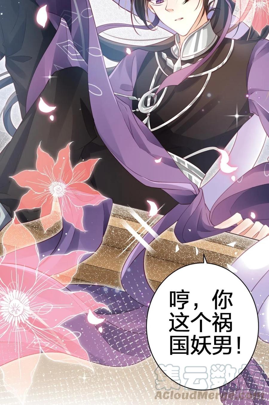 恶女为帝 - 他可不小了 - 第21张图