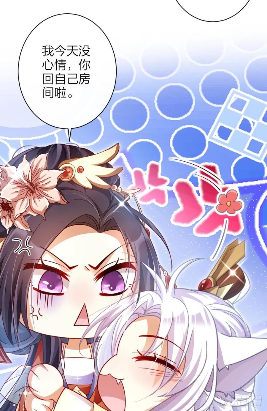 恶女为帝 - 他可不小了 - 第14张图