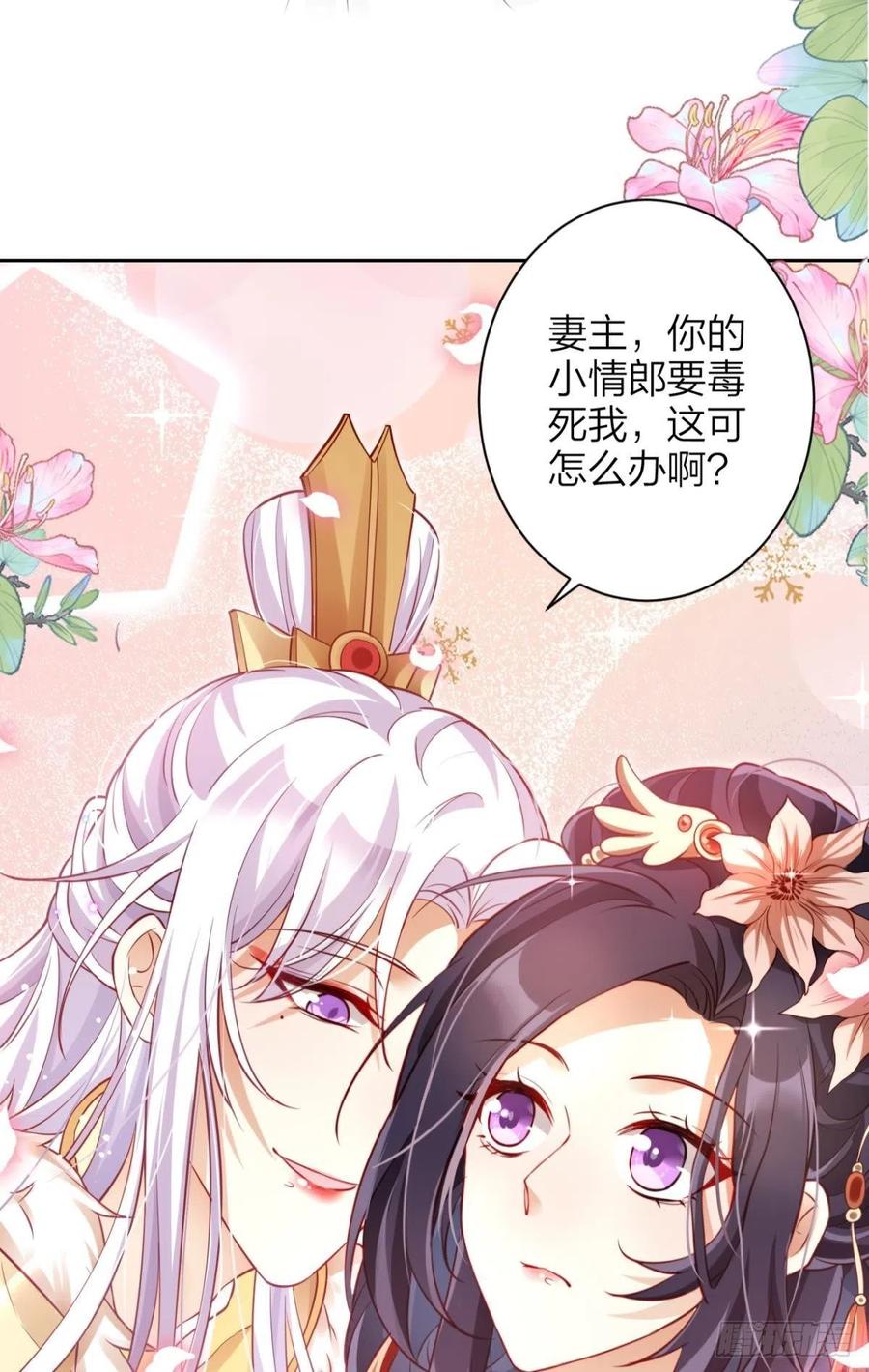 恶女为帝 - 他可不小了 - 第46张图