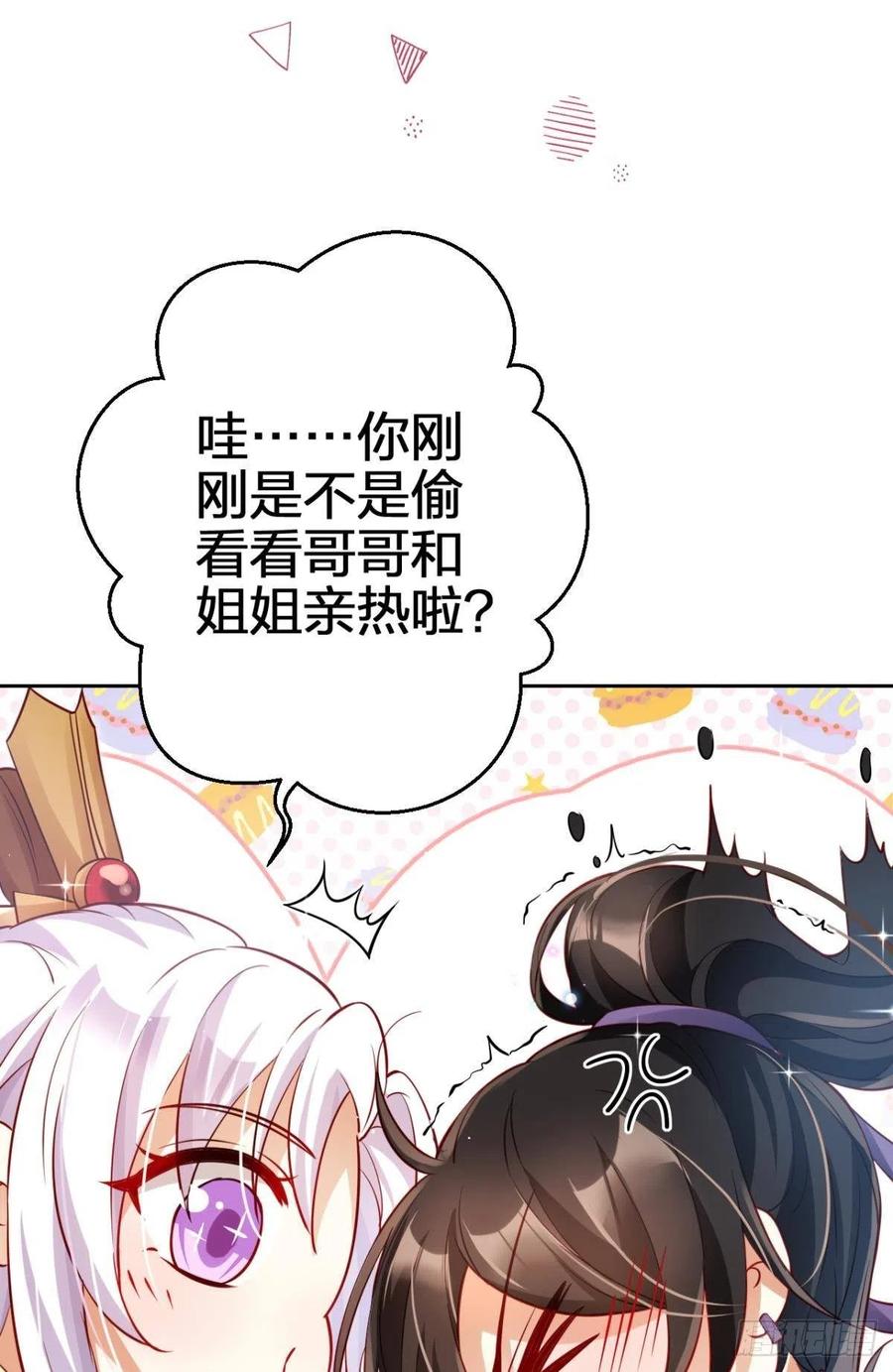 恶女为帝 - 他可不小了 - 第40张图