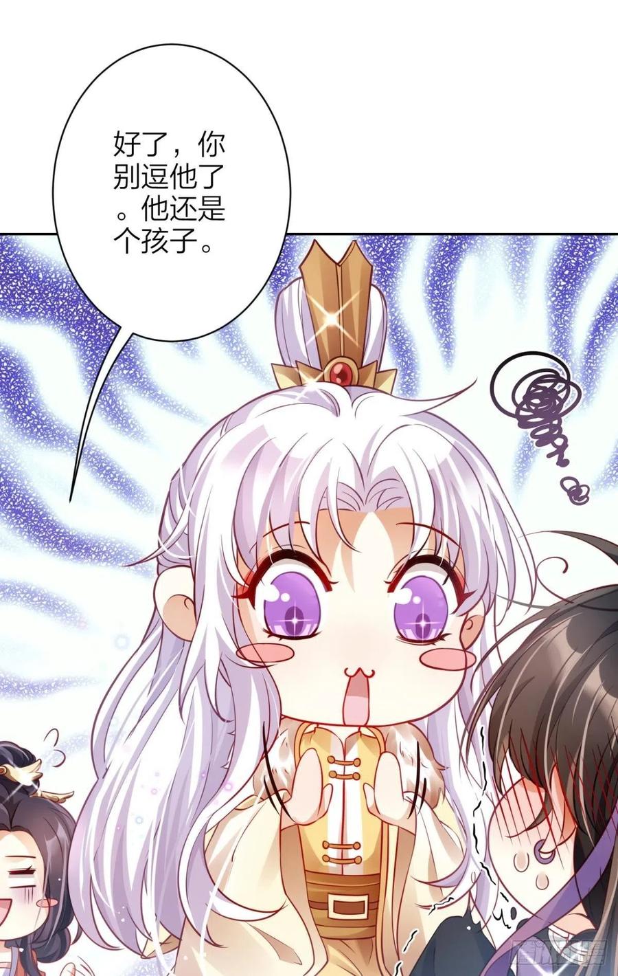 恶女为帝 - 他可不小了 - 第42张图