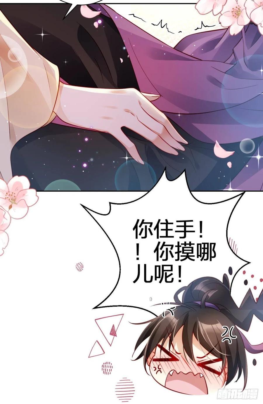 恶女为帝 - 他可不小了 - 第39张图