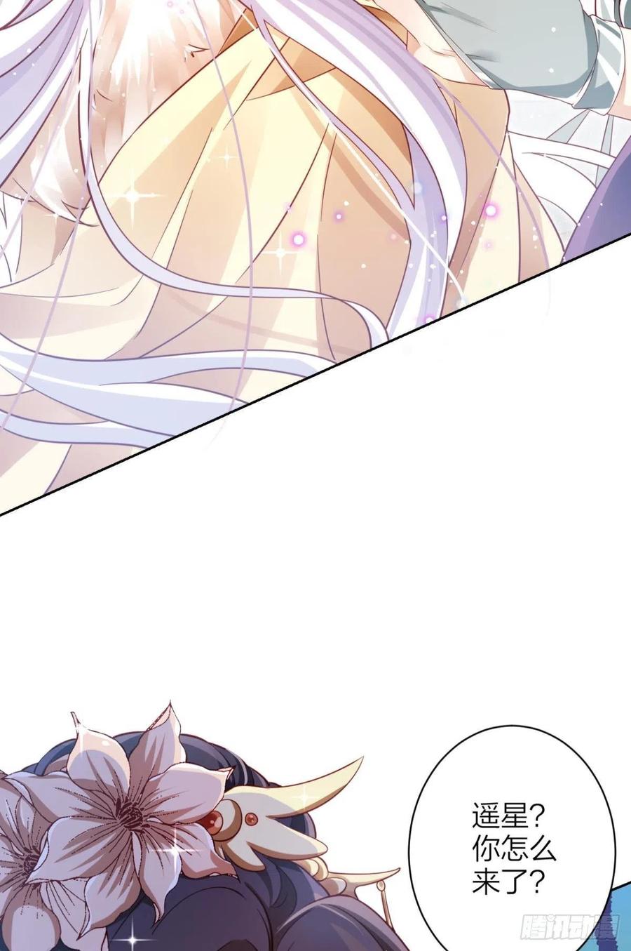 恶女为帝 - 他可不小了 - 第24张图