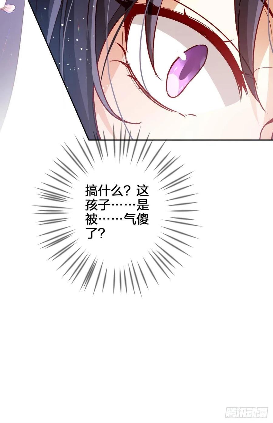 恶女为帝 - 他可不小了 - 第64张图