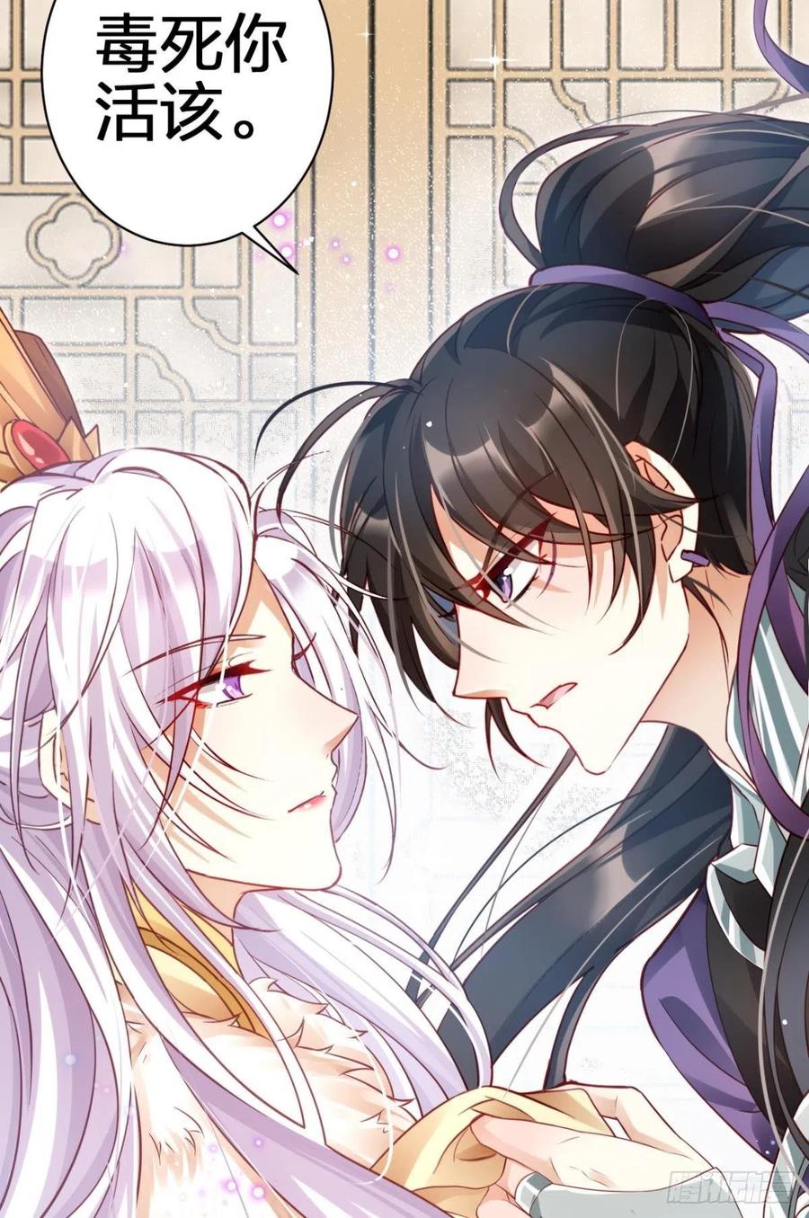 恶女为帝 - 他可不小了 - 第23张图