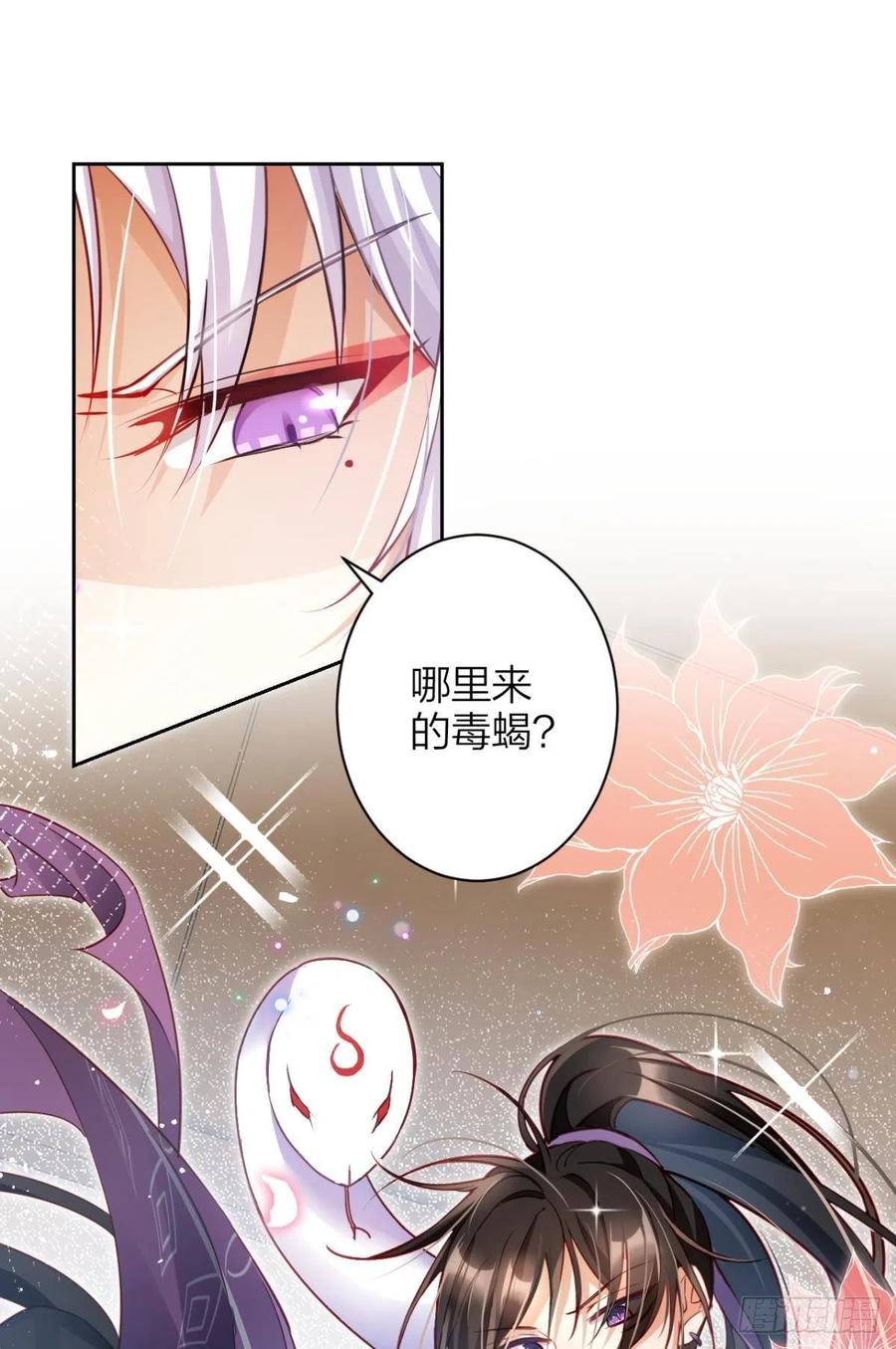 恶女为帝 - 他可不小了 - 第20张图