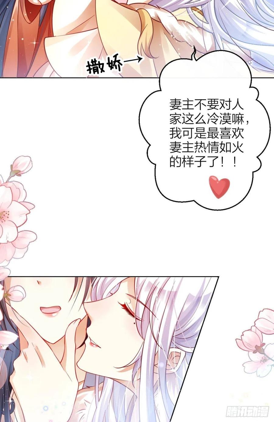 恶女为帝 - 他可不小了 - 第15张图