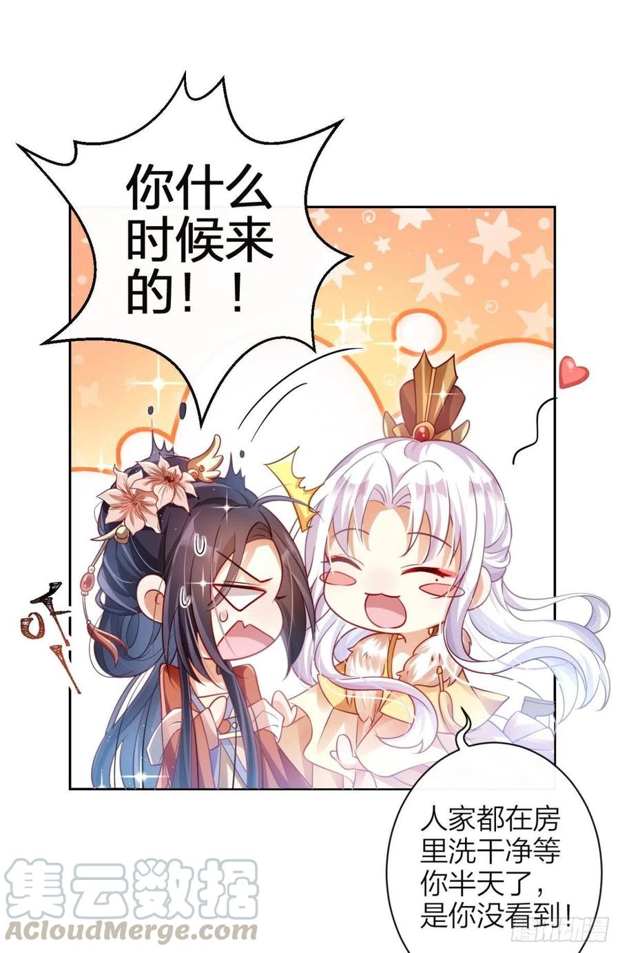 恶女为帝 - 他可不小了 - 第13张图