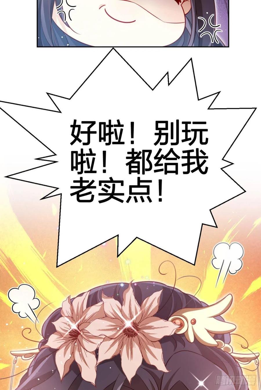 恶女为帝 - 他可不小了 - 第52张图