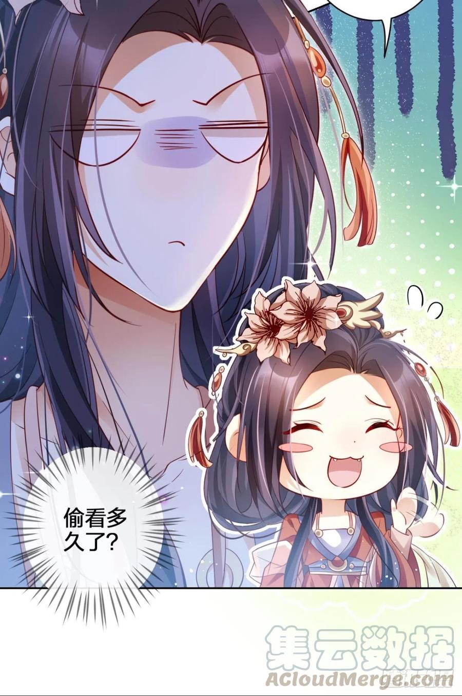 恶女为帝 - 他可不小了 - 第25张图