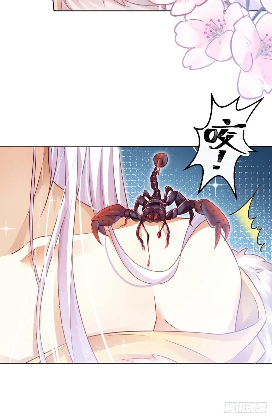 恶女为帝 - 他可不小了 - 第19张图