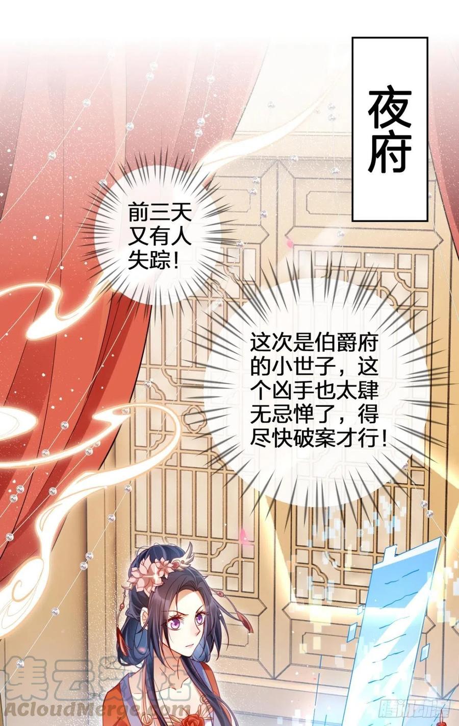 恶女为帝 - 他可不小了 - 第5张图