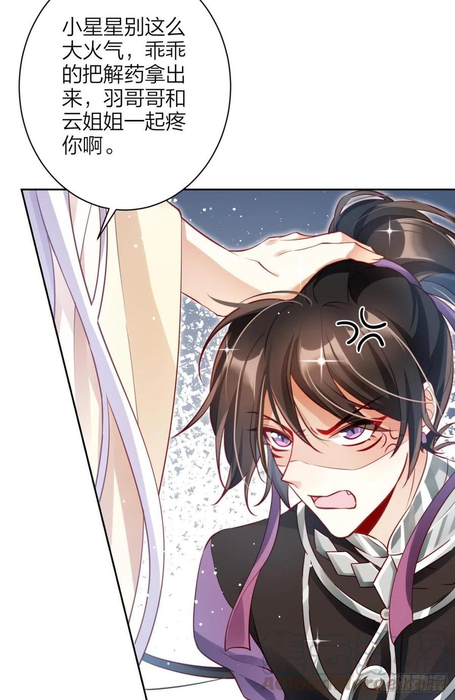 恶女为帝 - 他可不小了 - 第37张图