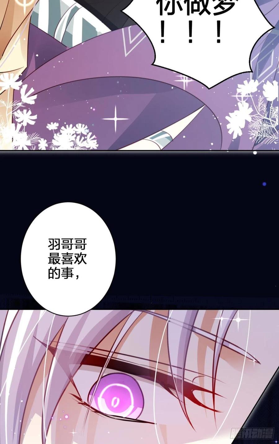 恶女为帝 - 他可不小了 - 第30张图