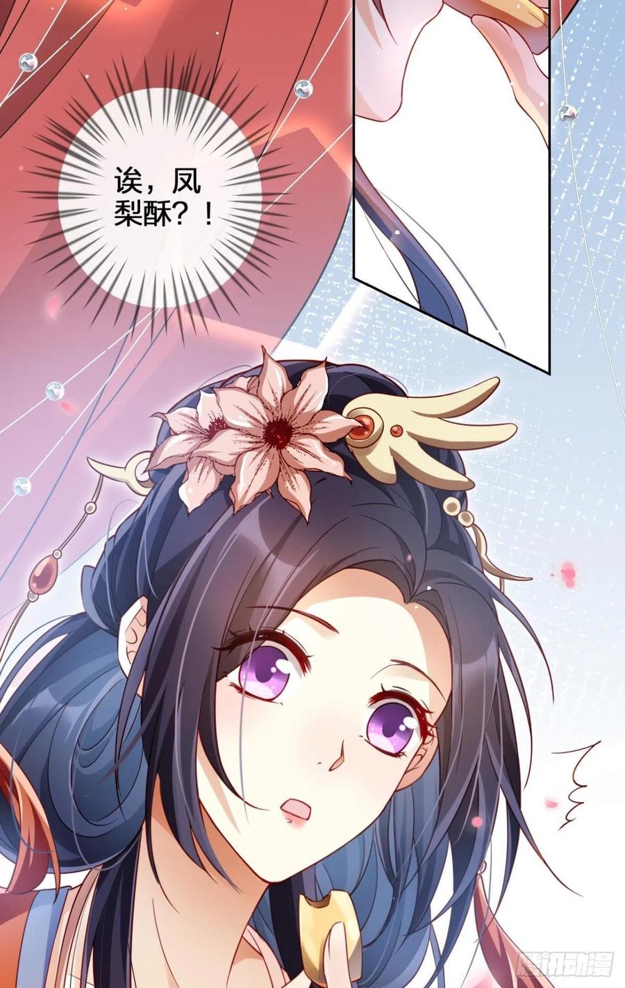 恶女为帝 - 他可不小了 - 第8张图