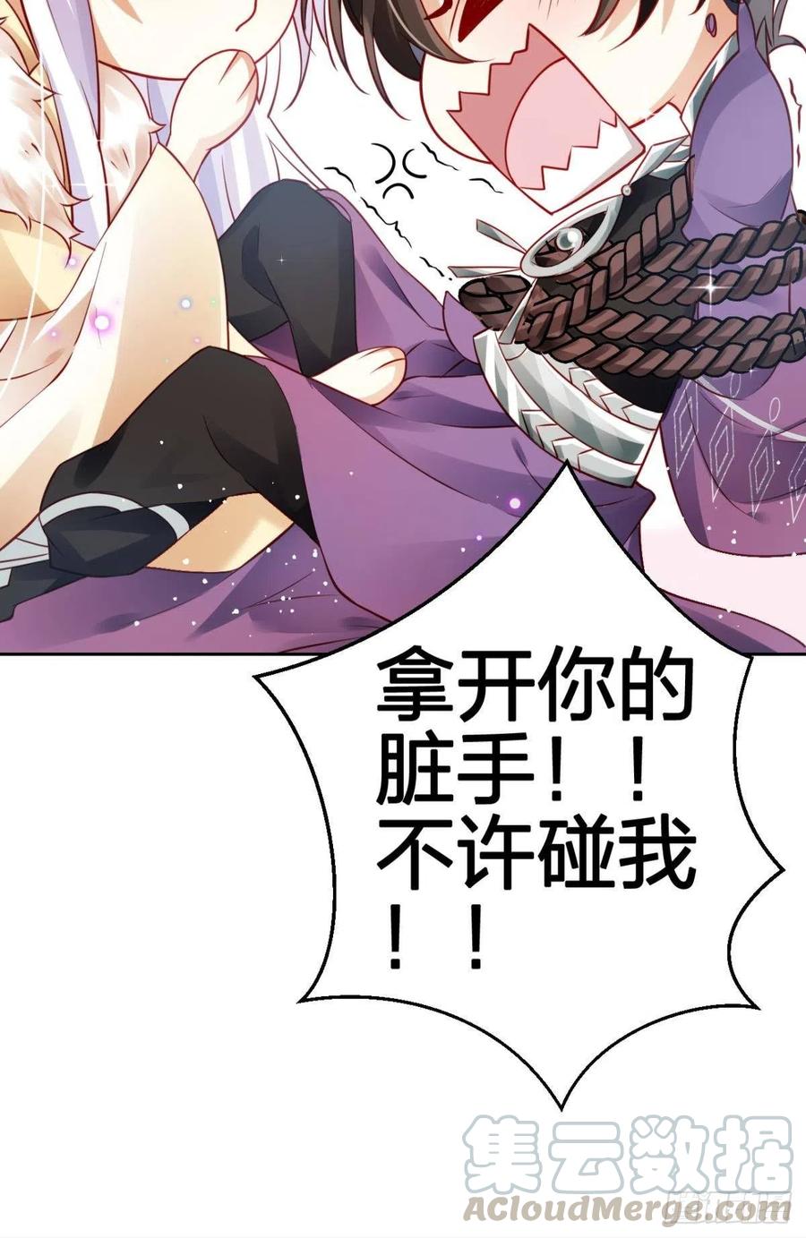 恶女为帝 - 他可不小了 - 第41张图