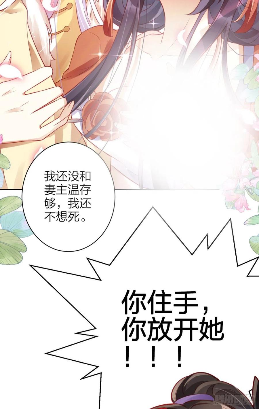 恶女为帝 - 他可不小了 - 第47张图