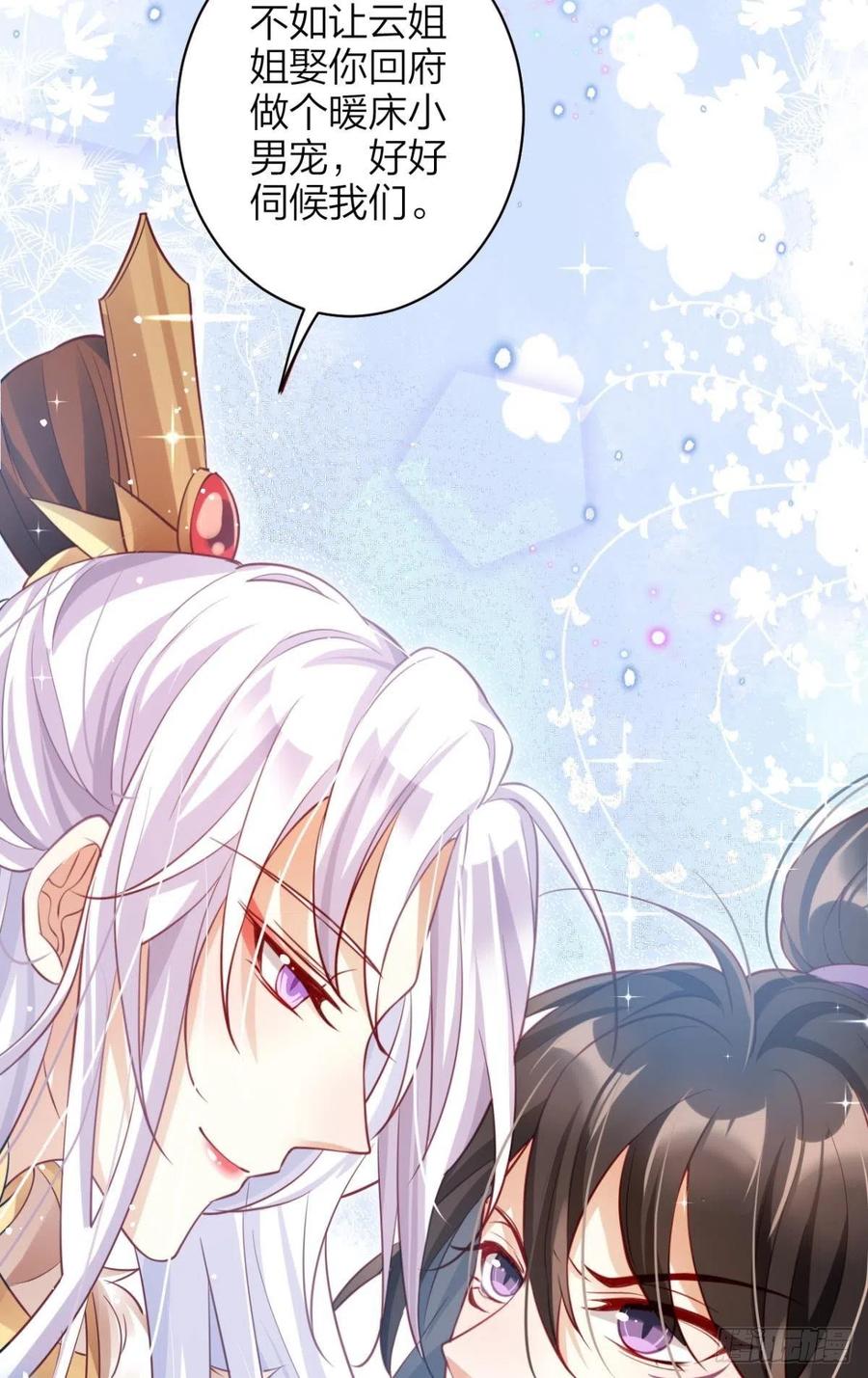 恶女为帝 - 他可不小了 - 第28张图