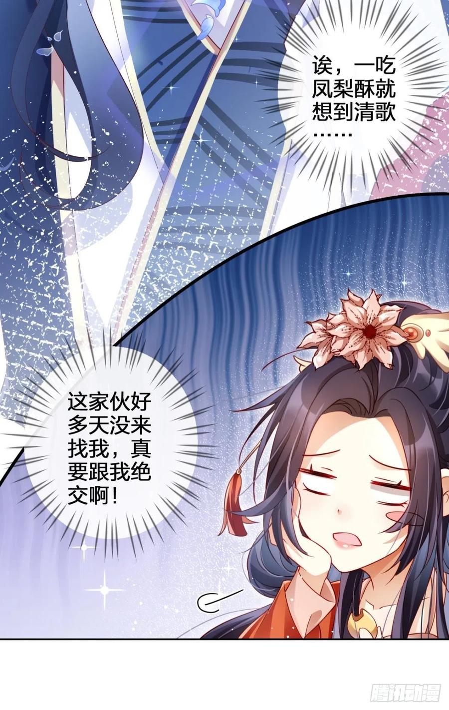 恶女为帝 - 他可不小了 - 第11张图