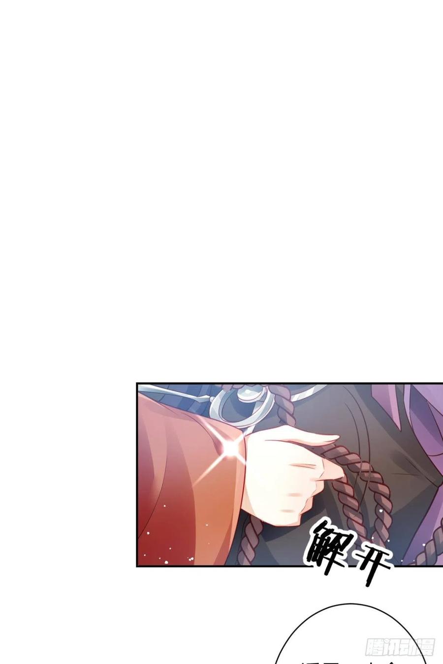 恶女为帝 - 他可不小了 - 第54张图