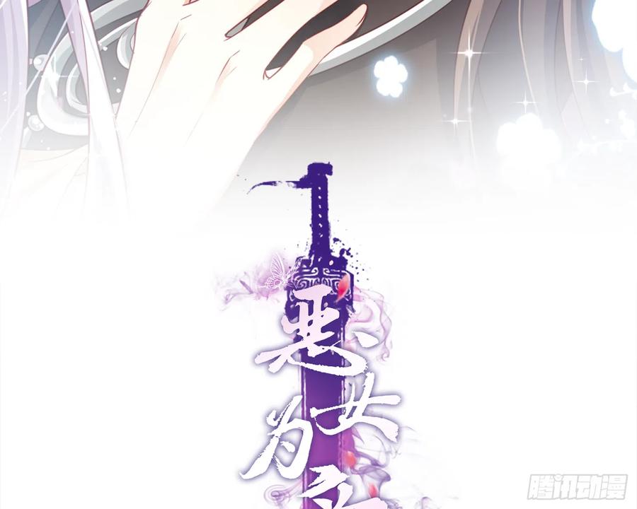 恶女为帝 - 他可不小了 - 第3张图