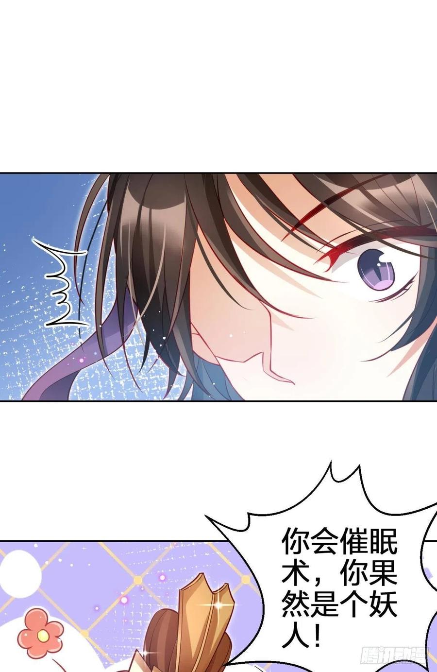 恶女为帝 - 他可不小了 - 第35张图