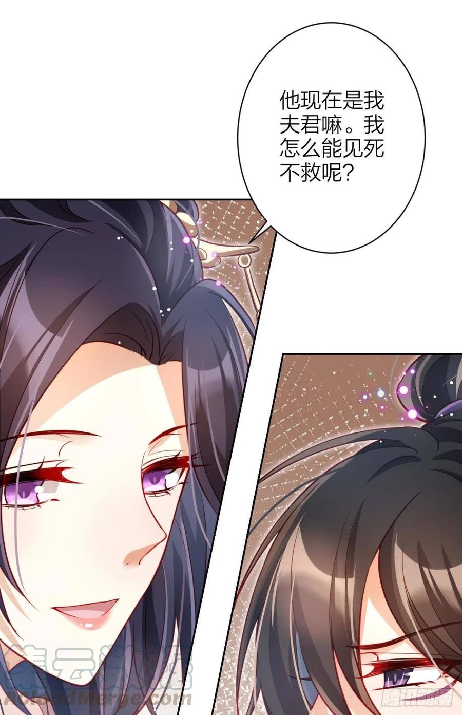 恶女为帝 - 他可不小了 - 第57张图