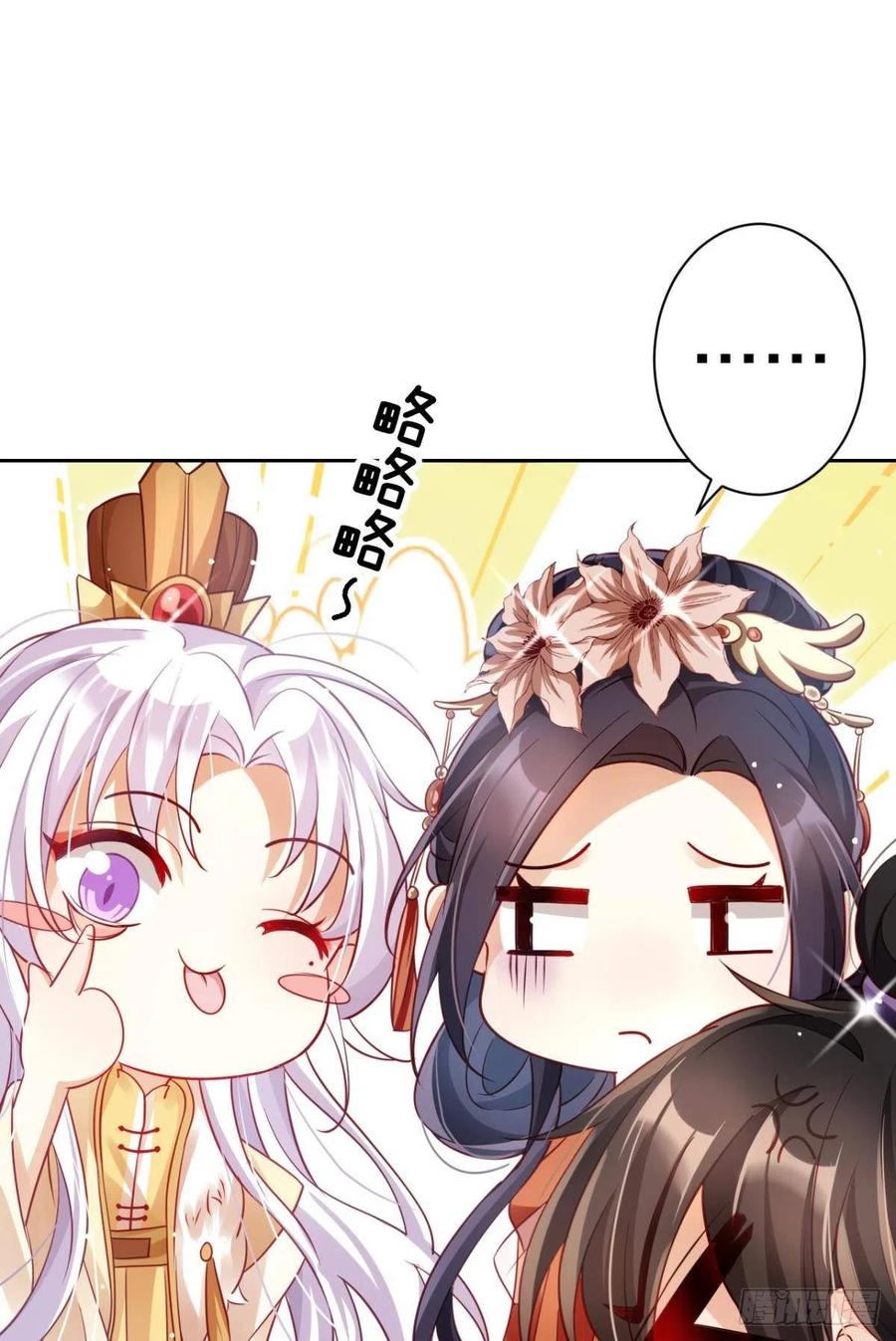 恶女为帝 - 他可不小了 - 第50张图