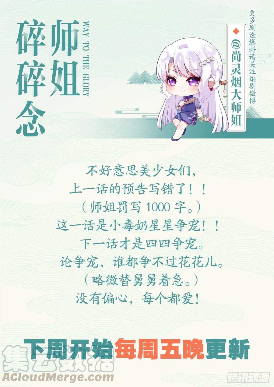 恶女为帝 - 他可不小了 - 第65张图